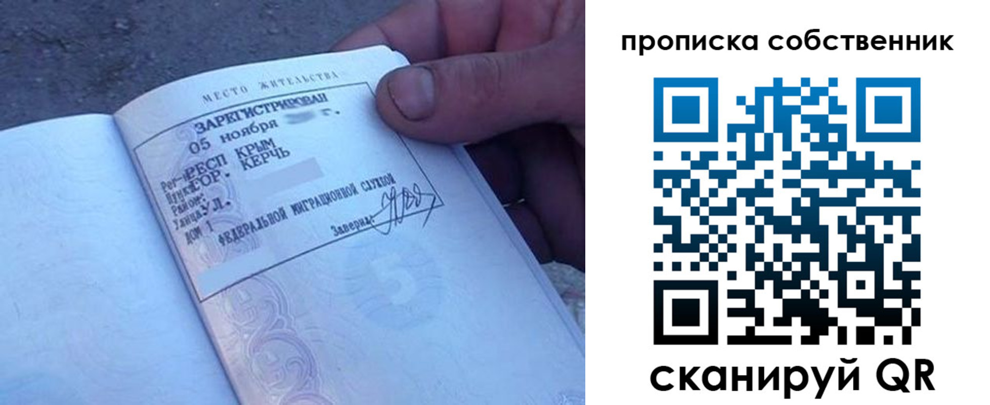 найти адрес прописки в Гуково