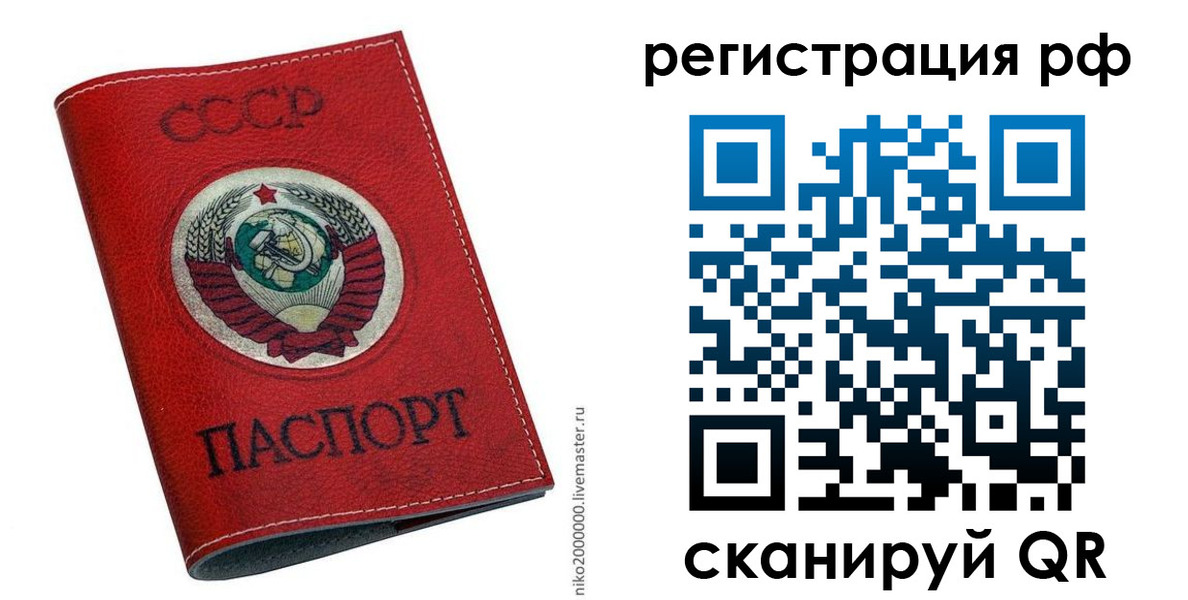 временная регистрация законно в Гуково