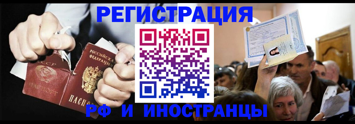 временная регистрация надежно в Гуково