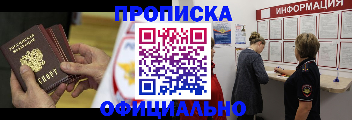 временная регистрация поиск в Гуково