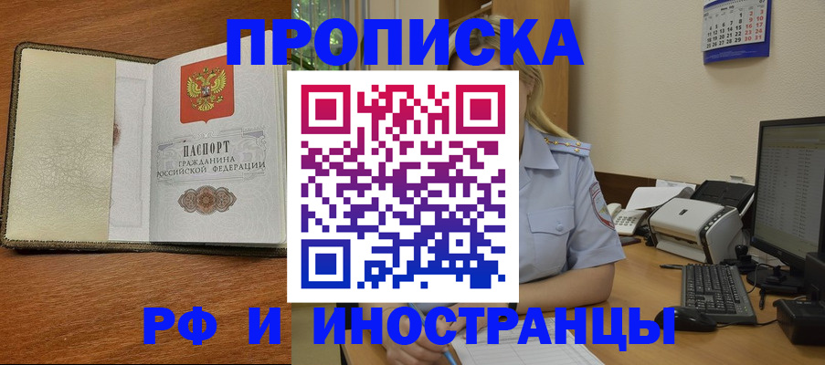 пропишу в квартире в Гуково